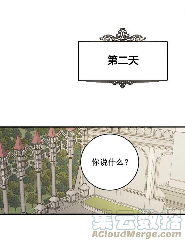 28.可爱的家人 第49页
