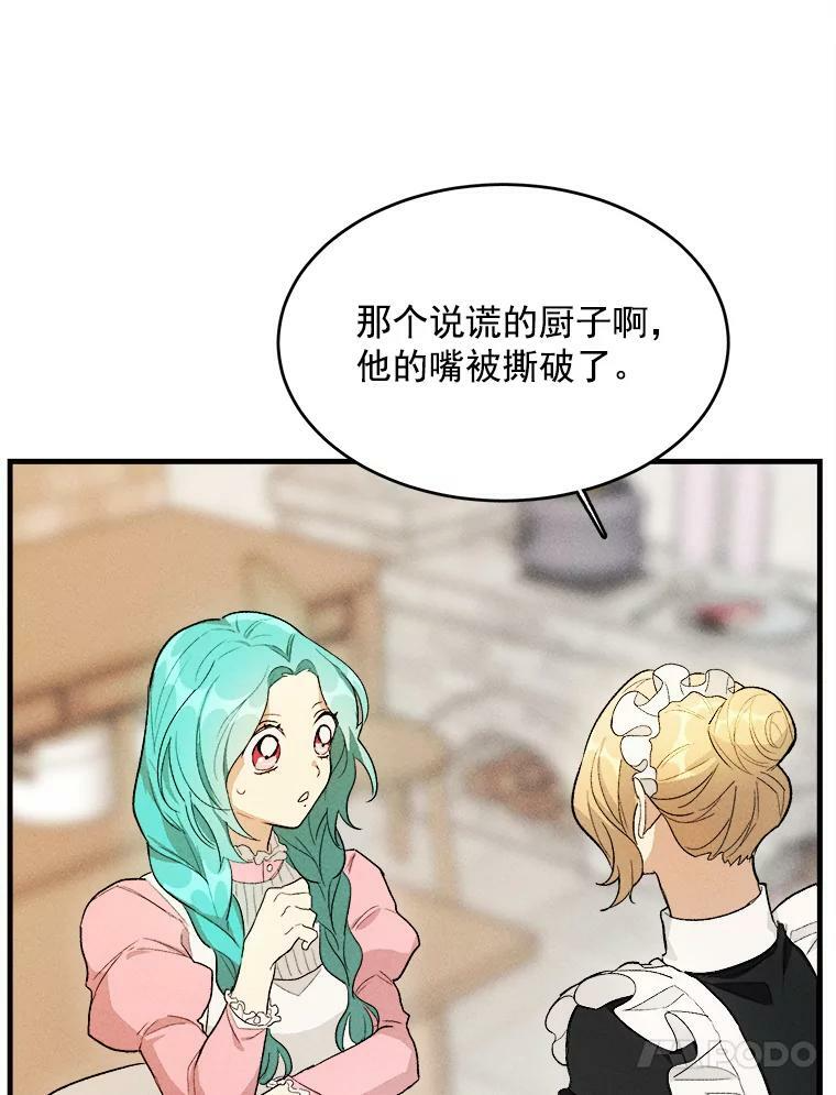 28.可爱的家人 第50页
