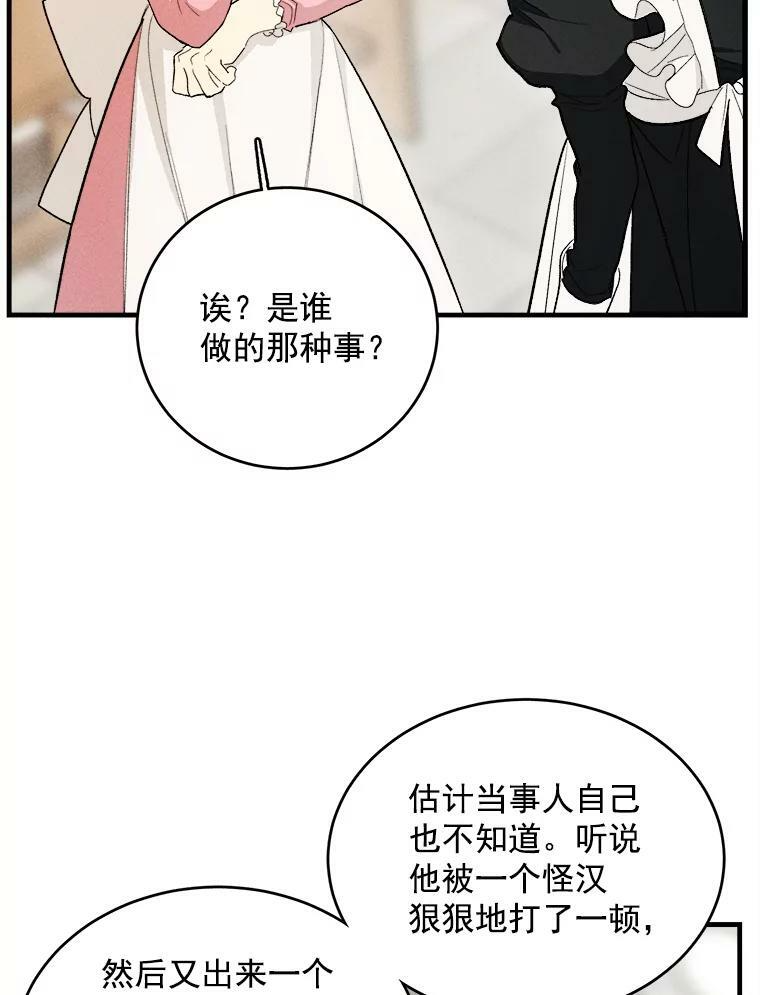 28.可爱的家人 第51页