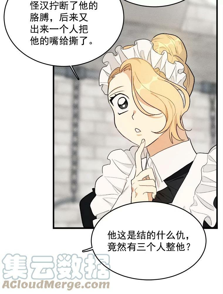 28.可爱的家人 第52页