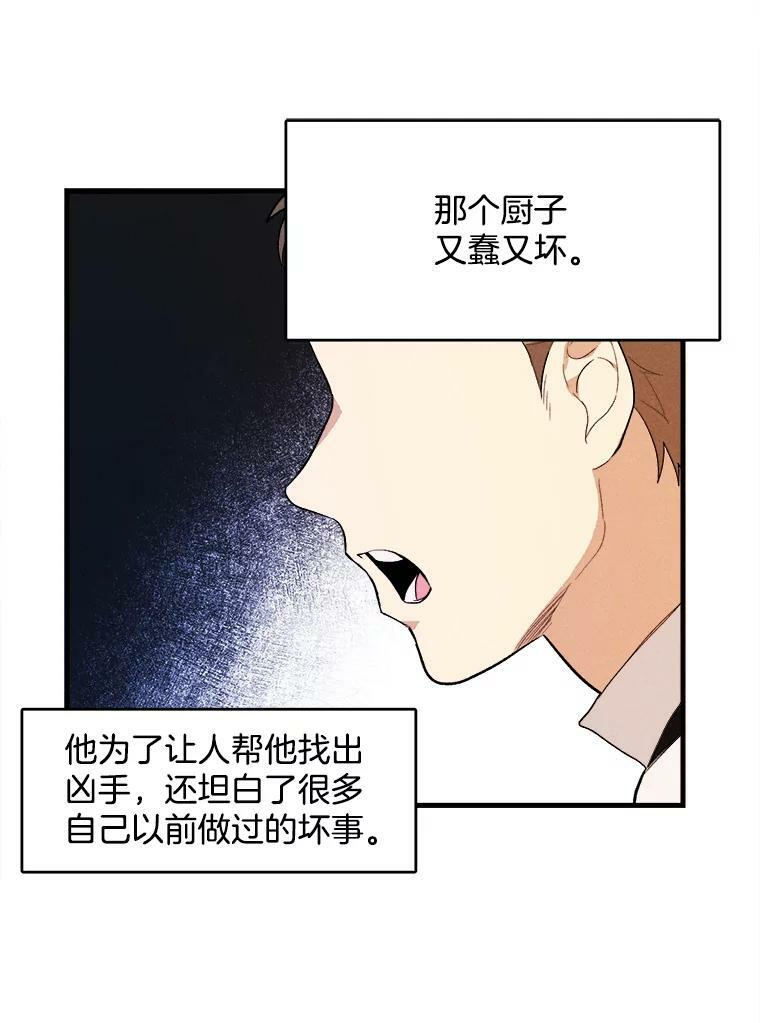 28.可爱的家人 第53页