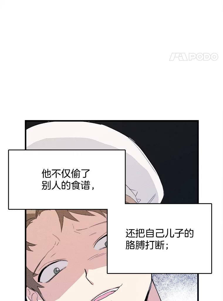 28.可爱的家人 第54页