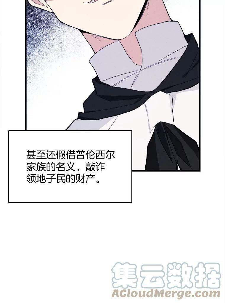 28.可爱的家人 第55页
