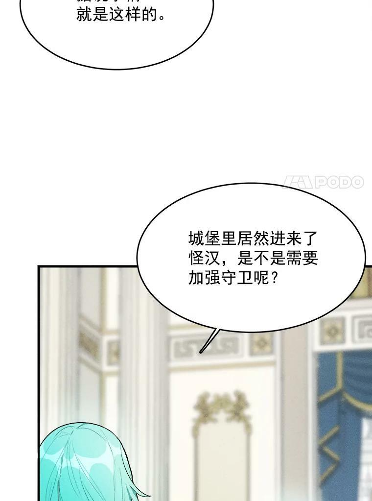 28.可爱的家人 第57页