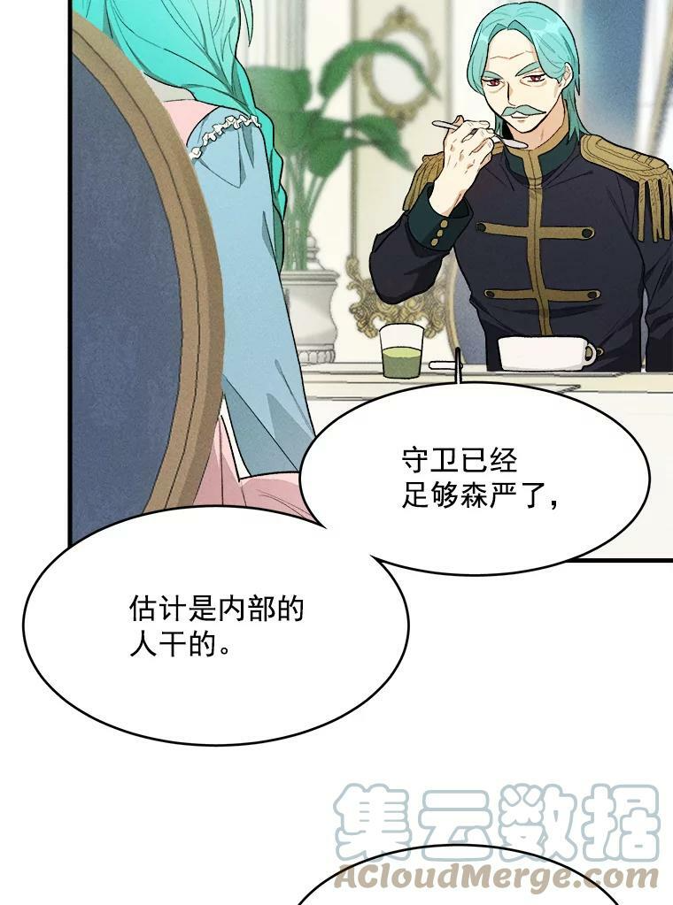 28.可爱的家人 第58页