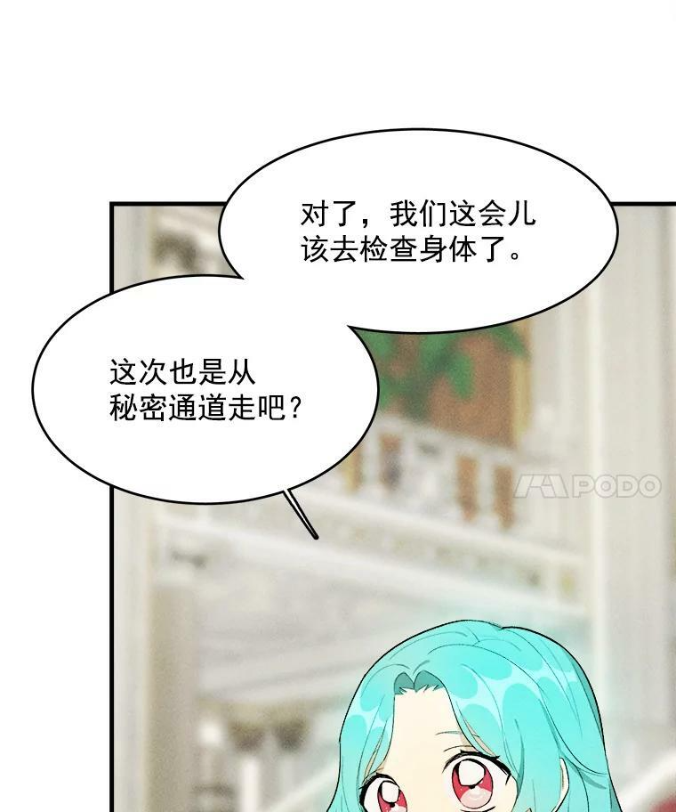 28.可爱的家人 第60页