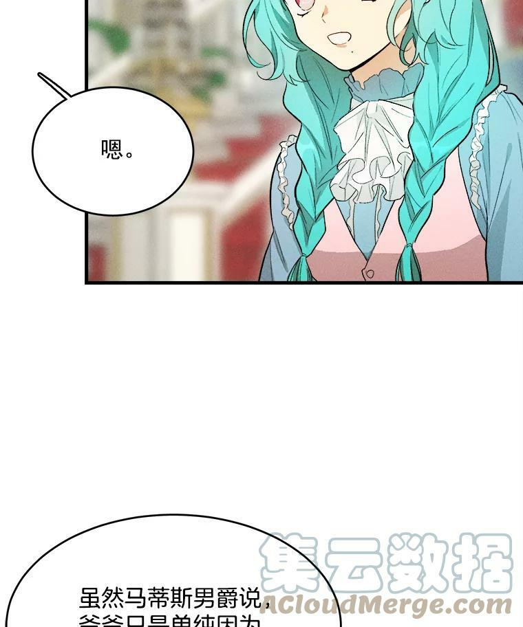 28.可爱的家人 第61页