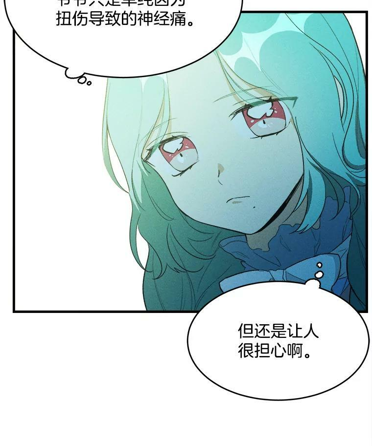 28.可爱的家人 第62页