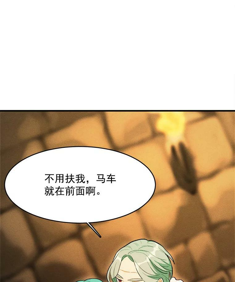 28.可爱的家人 第65页