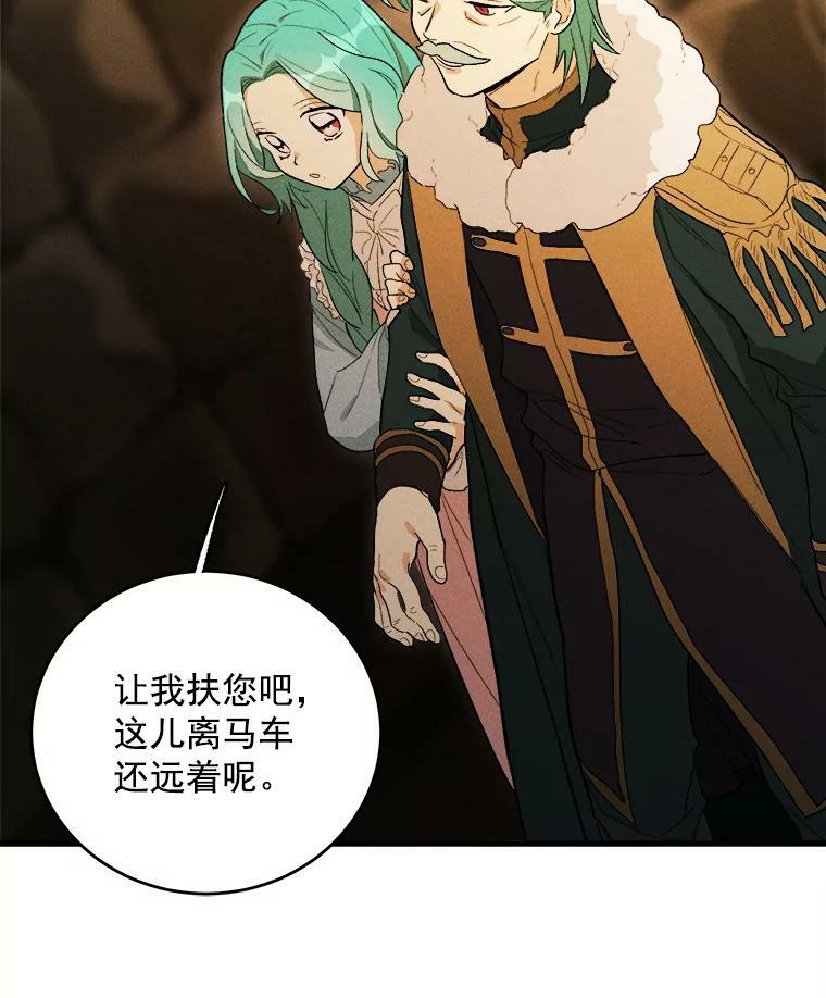 28.可爱的家人 第66页