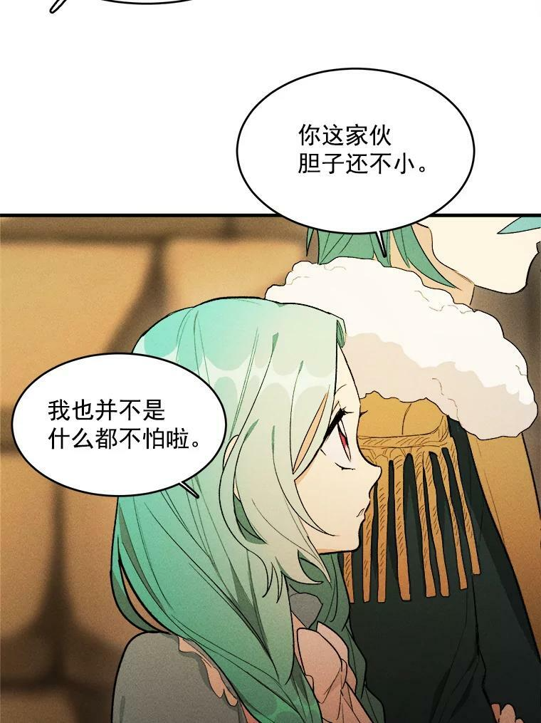 28.可爱的家人 第68页