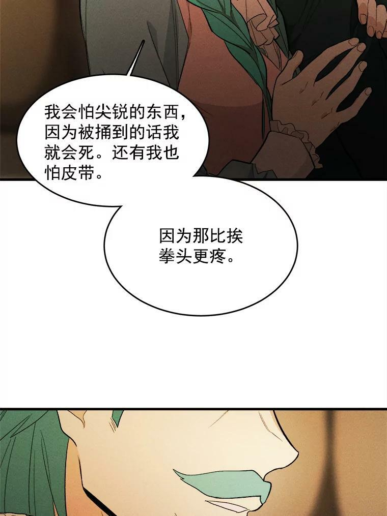 28.可爱的家人 第69页