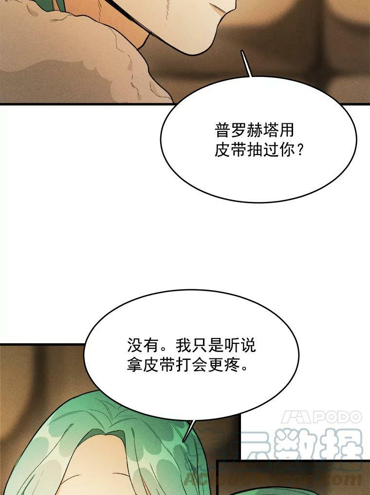 28.可爱的家人 第70页