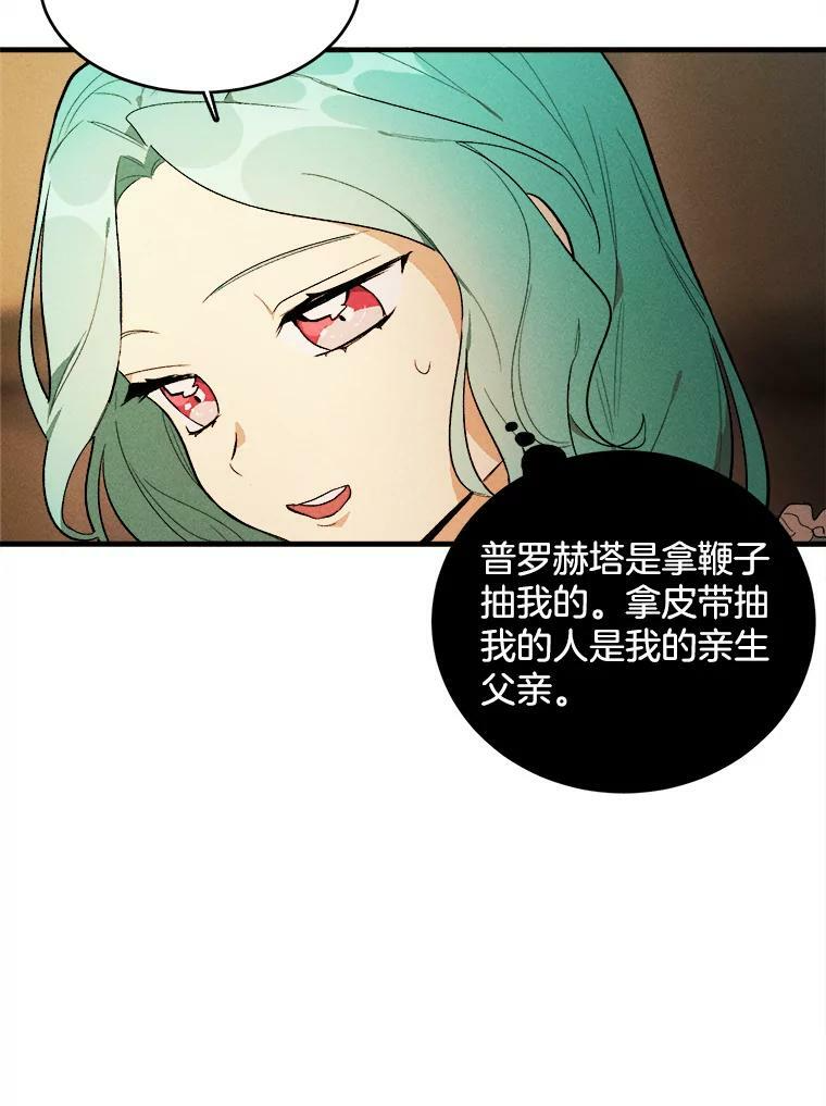 28.可爱的家人 第72页
