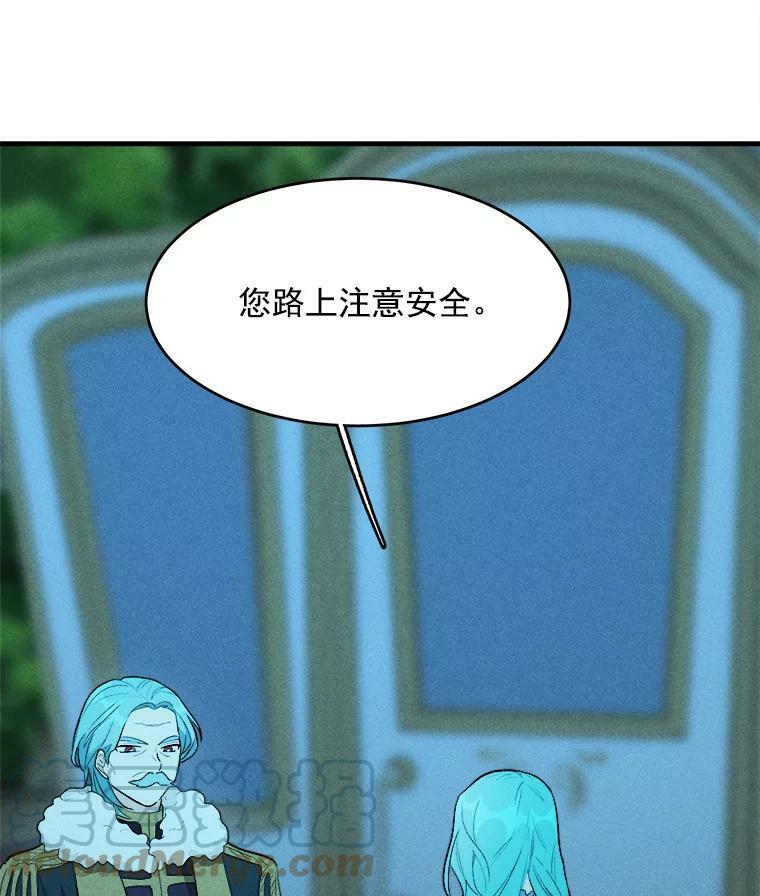 28.可爱的家人 第73页