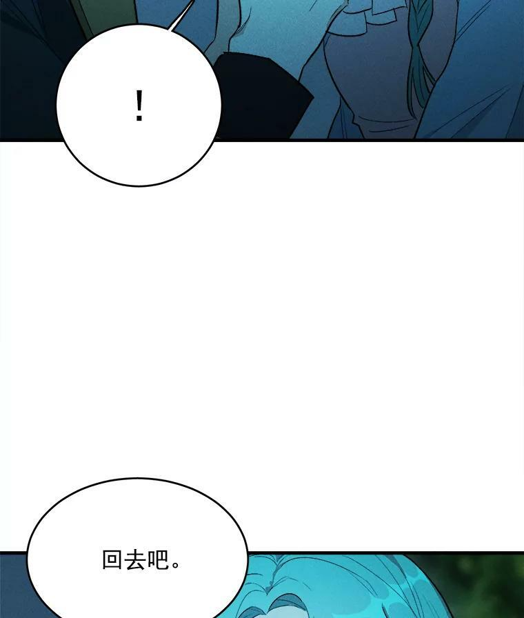 28.可爱的家人 第78页