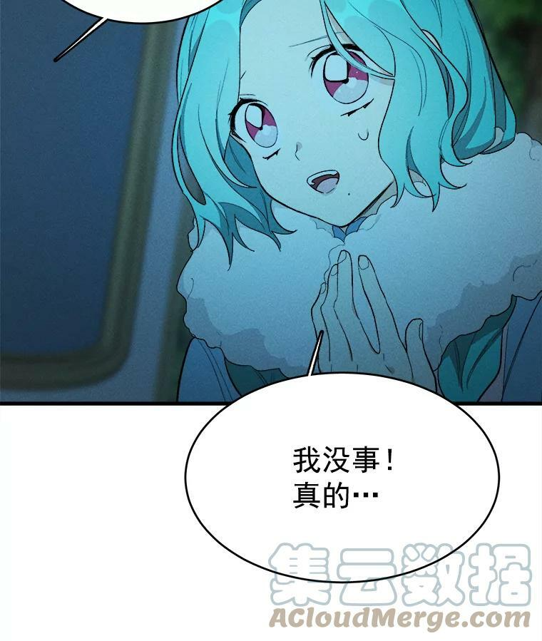 28.可爱的家人 第79页