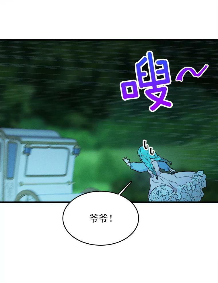 28.可爱的家人 第80页
