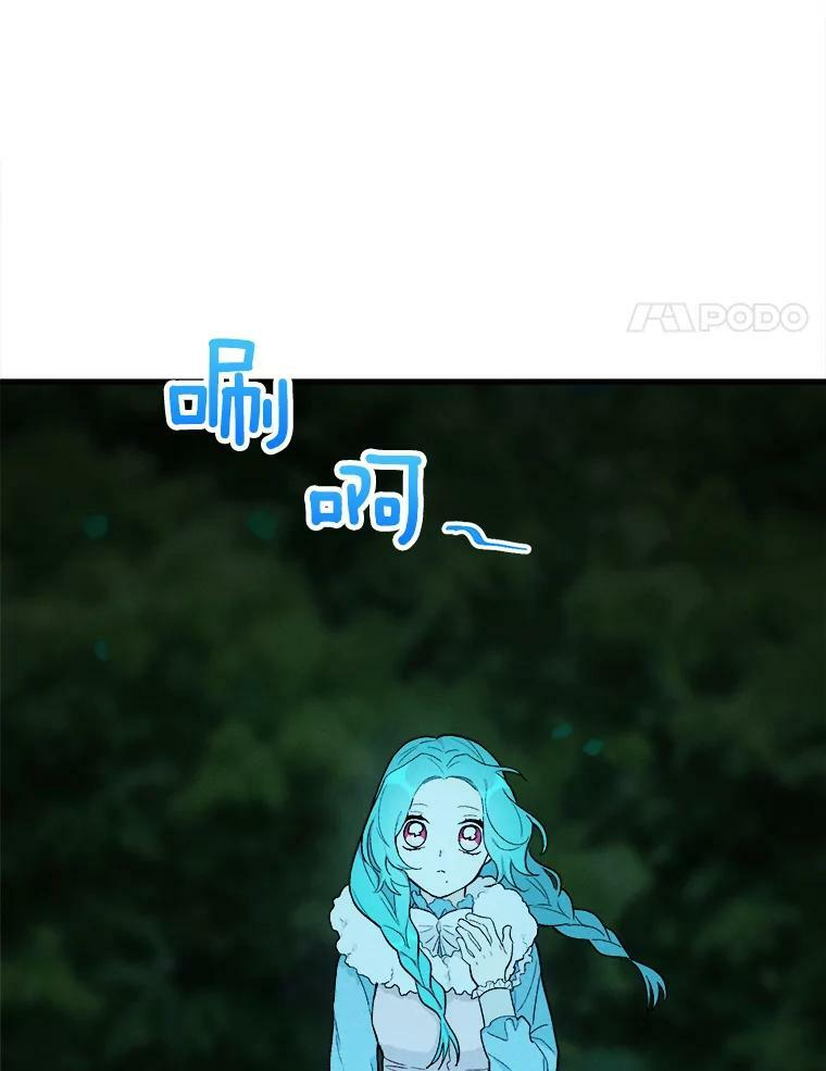 28.可爱的家人 第81页