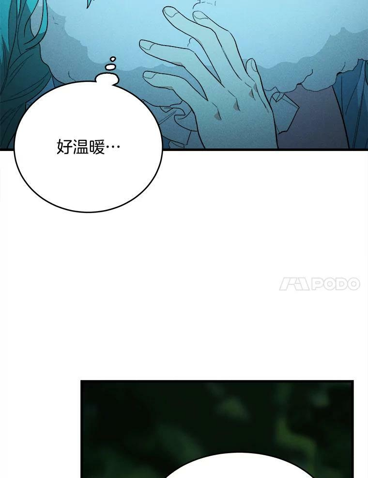 28.可爱的家人 第84页