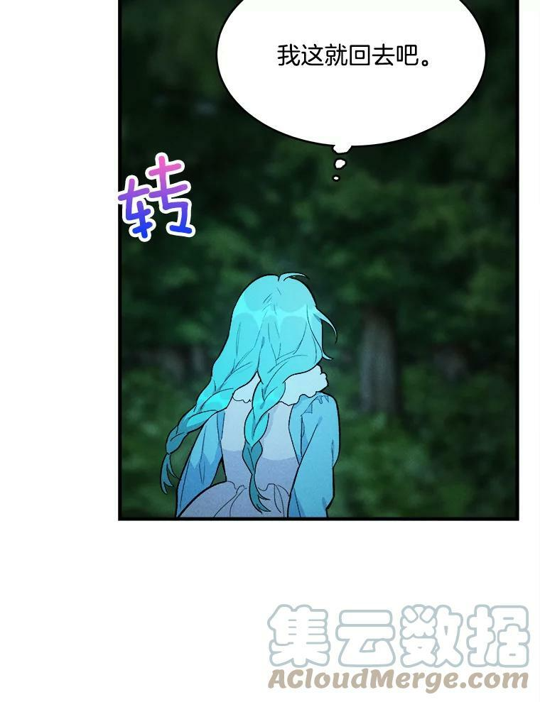 28.可爱的家人 第85页
