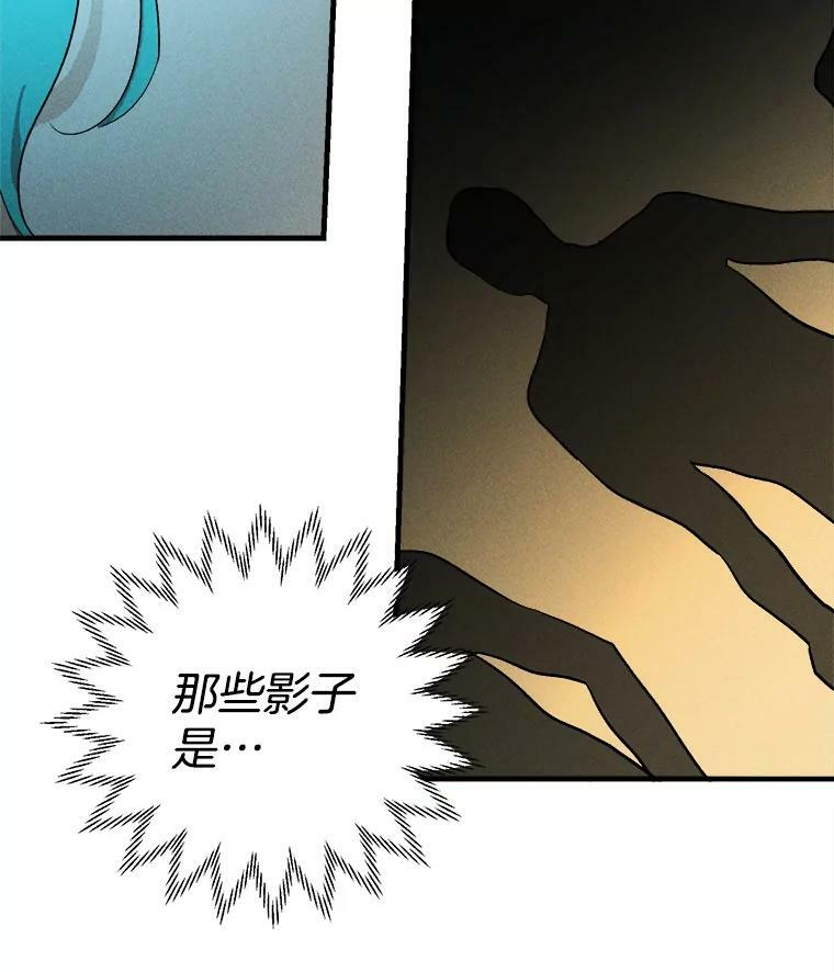 28.可爱的家人 第87页
