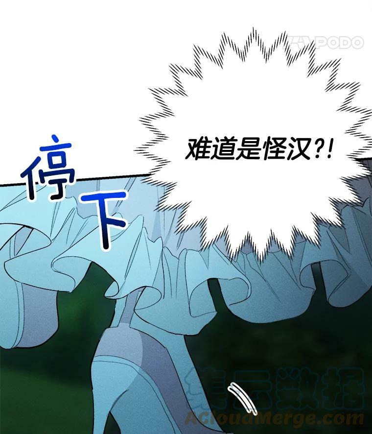 28.可爱的家人 第88页
