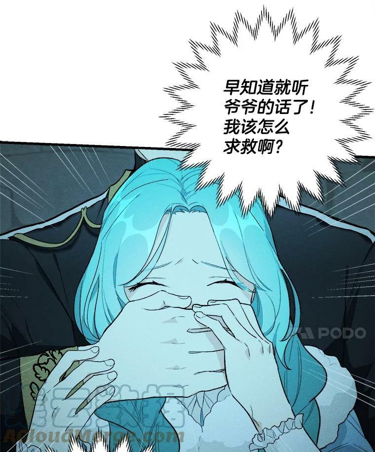 28.可爱的家人 第91页