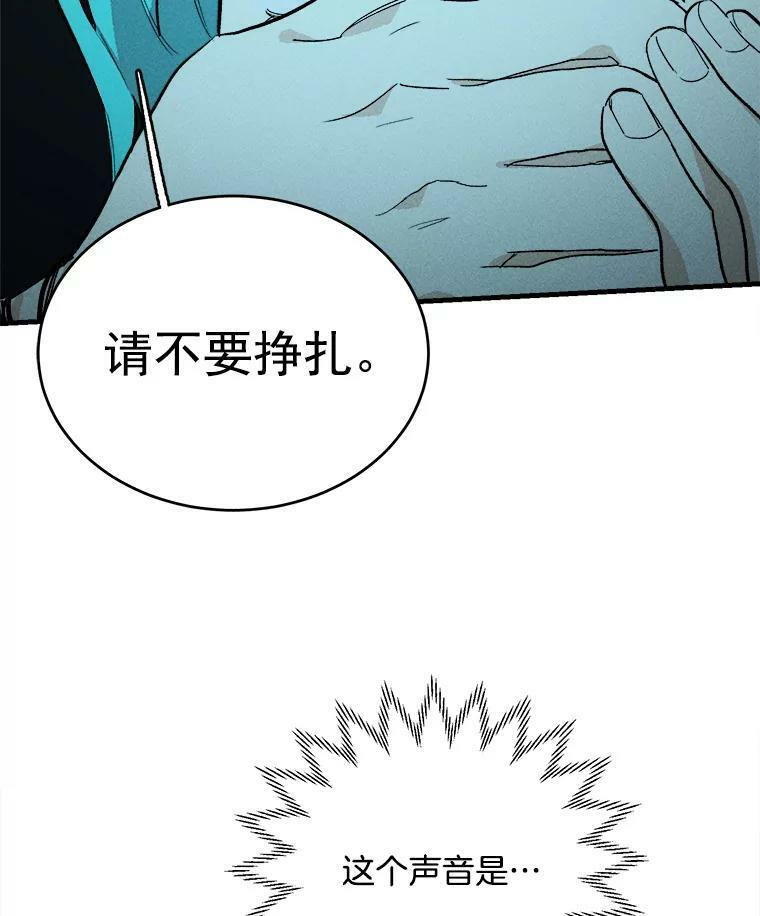 28.可爱的家人 第93页