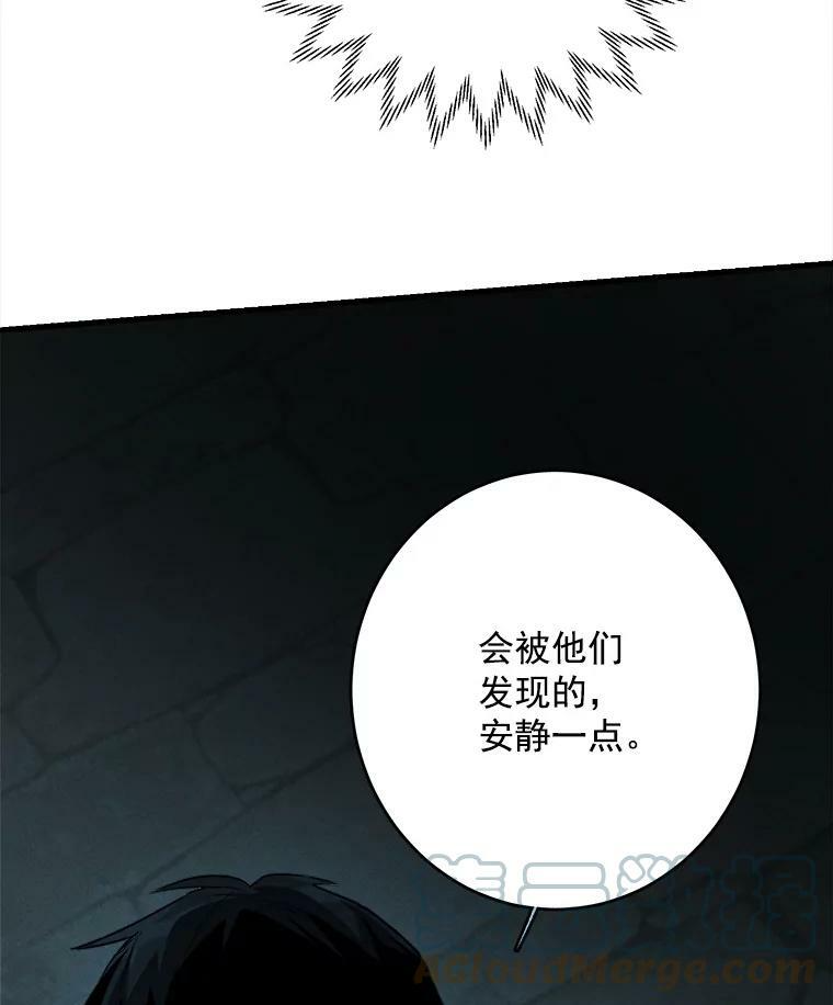 28.可爱的家人 第94页