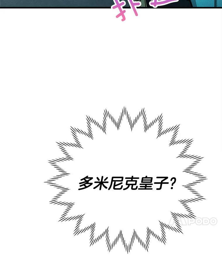 28.可爱的家人 第98页