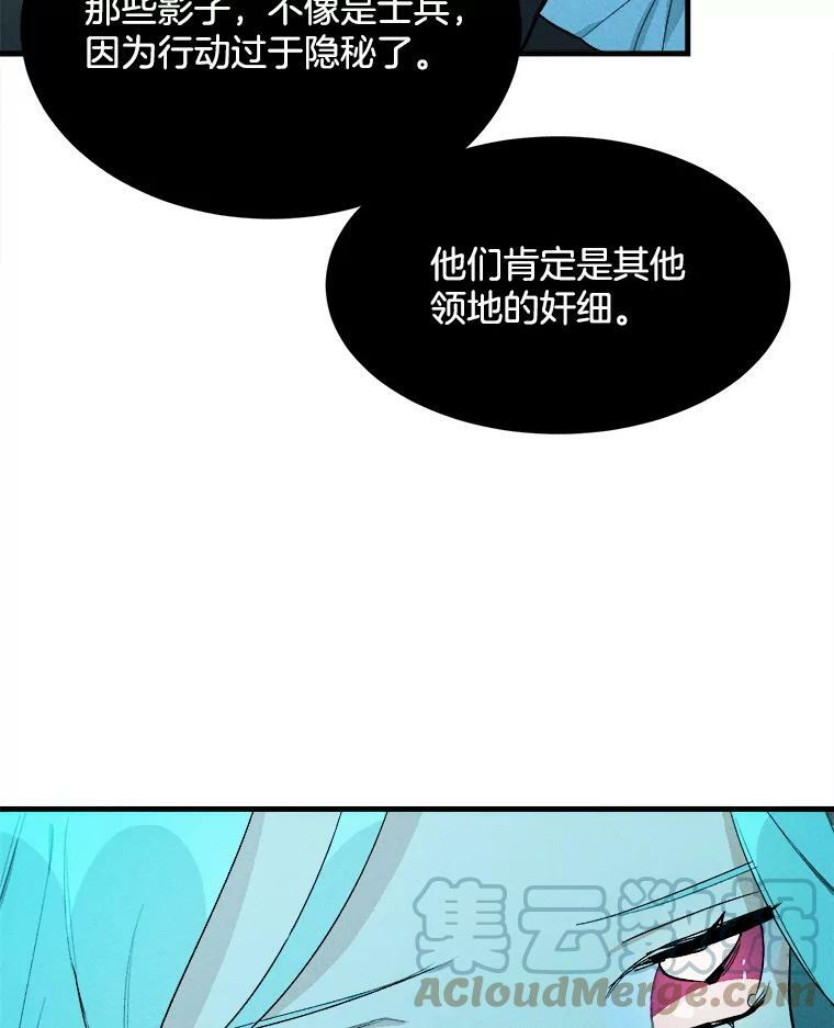 29.你怎么在这里？ 第4页