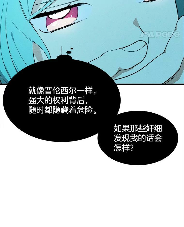 29.你怎么在这里？ 第5页