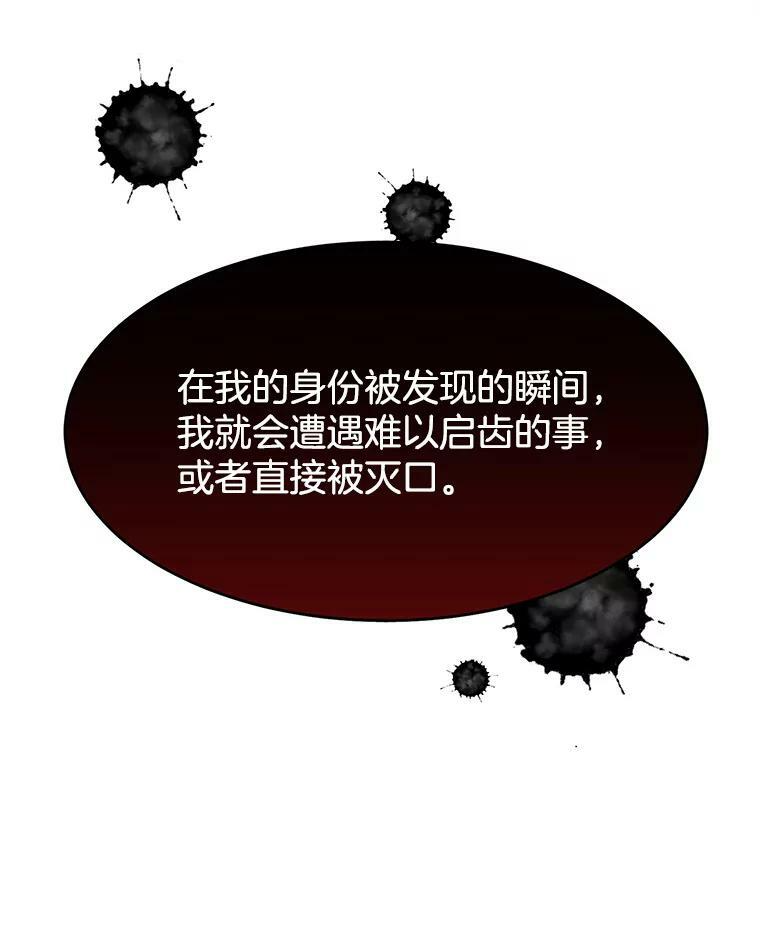 29.你怎么在这里？ 第6页
