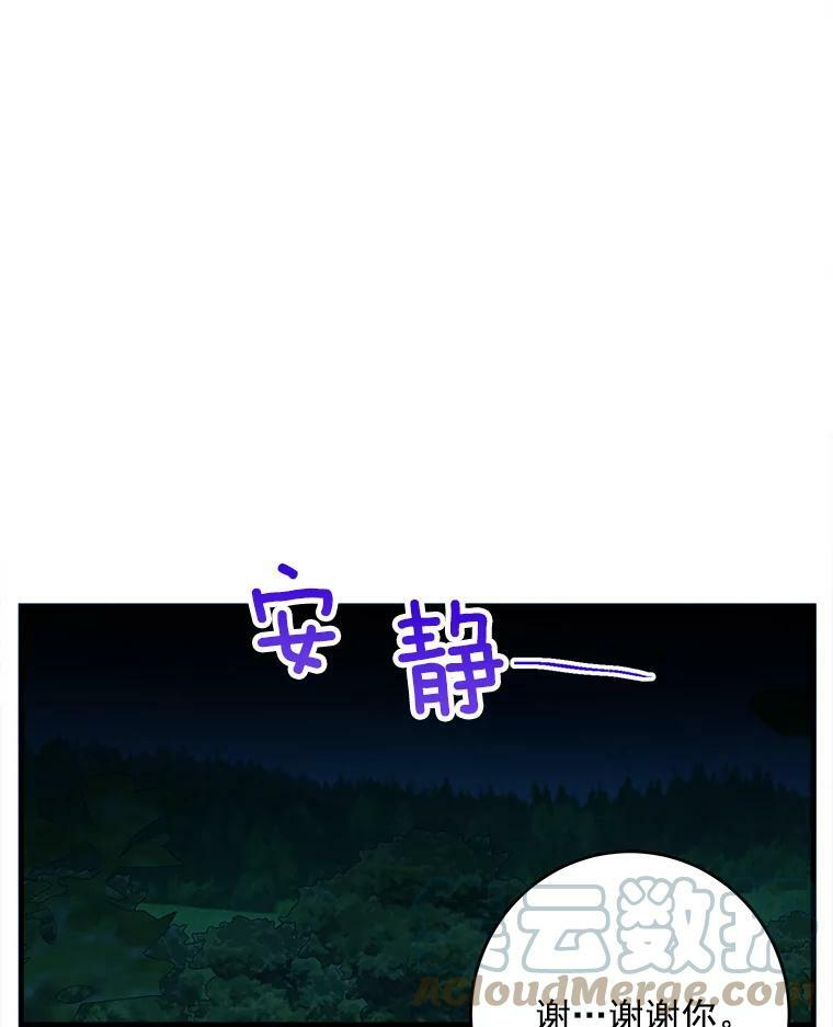 29.你怎么在这里？ 第7页