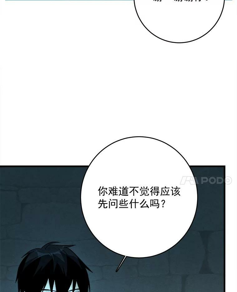 29.你怎么在这里？ 第8页