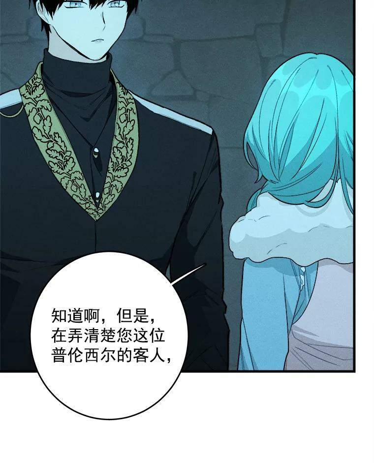 29.你怎么在这里？ 第9页