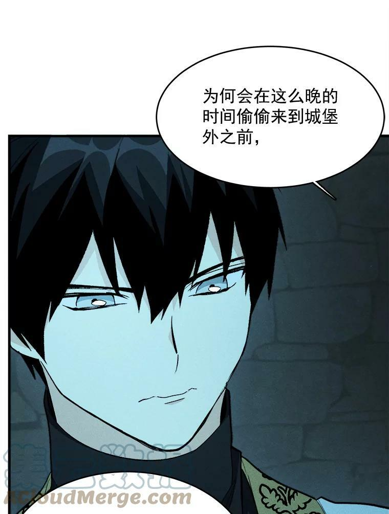 29.你怎么在这里？ 第10页