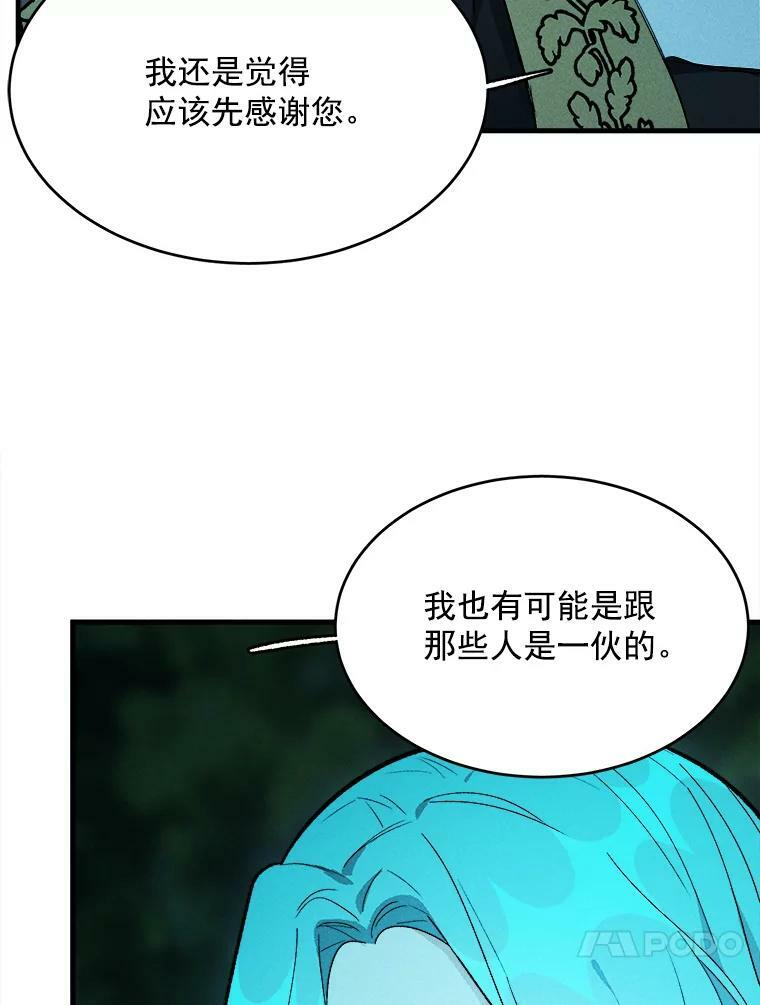 29.你怎么在这里？ 第11页