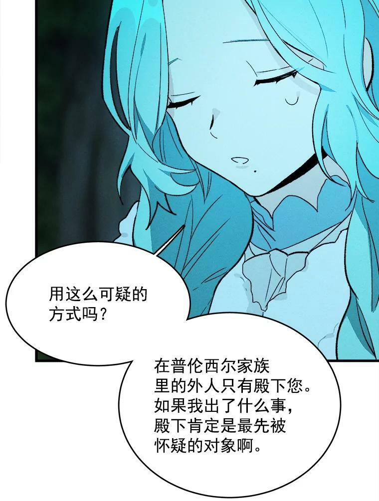 29.你怎么在这里？ 第12页