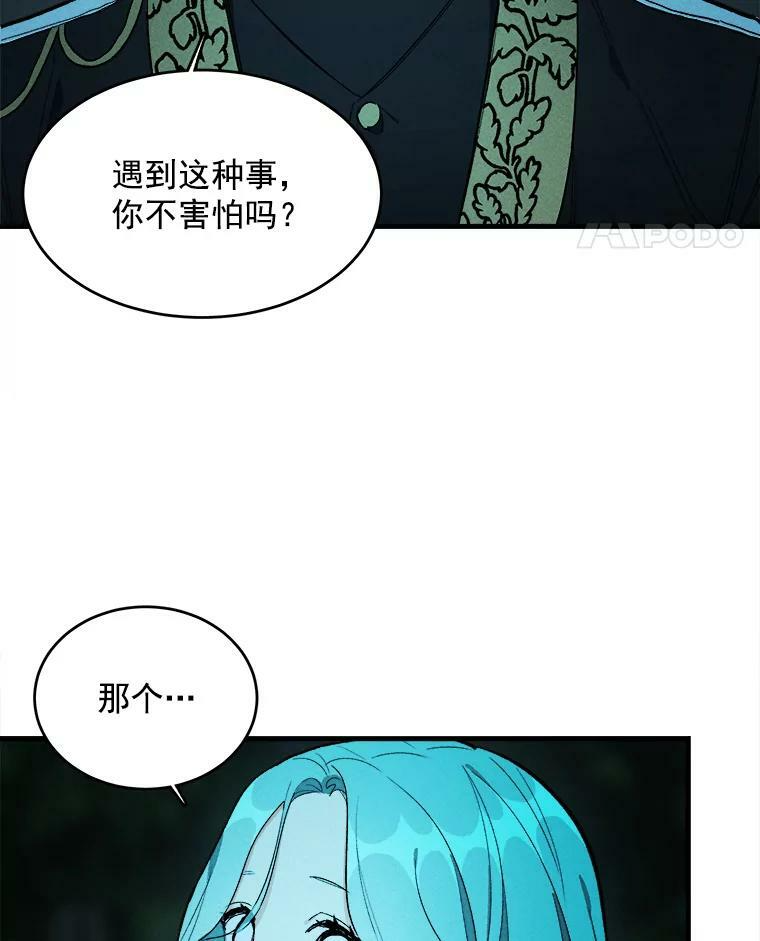 29.你怎么在这里？ 第15页