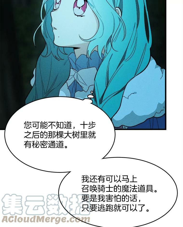 29.你怎么在这里？ 第16页