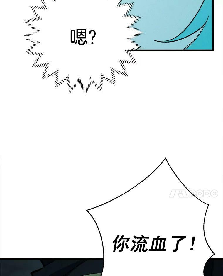29.你怎么在这里？ 第18页