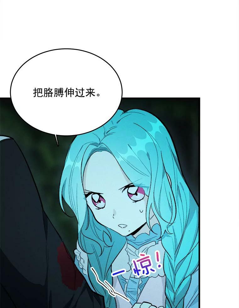 29.你怎么在这里？ 第21页