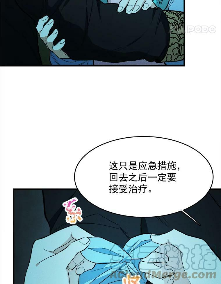 29.你怎么在这里？ 第22页