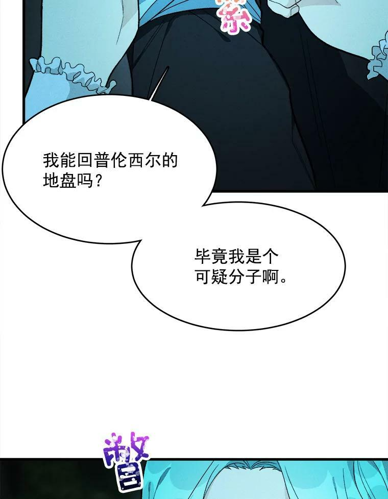 29.你怎么在这里？ 第23页