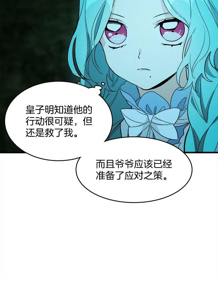 29.你怎么在这里？ 第24页