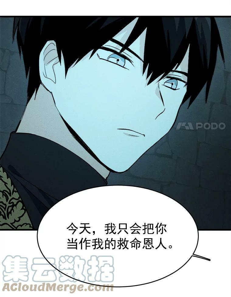 29.你怎么在这里？ 第25页