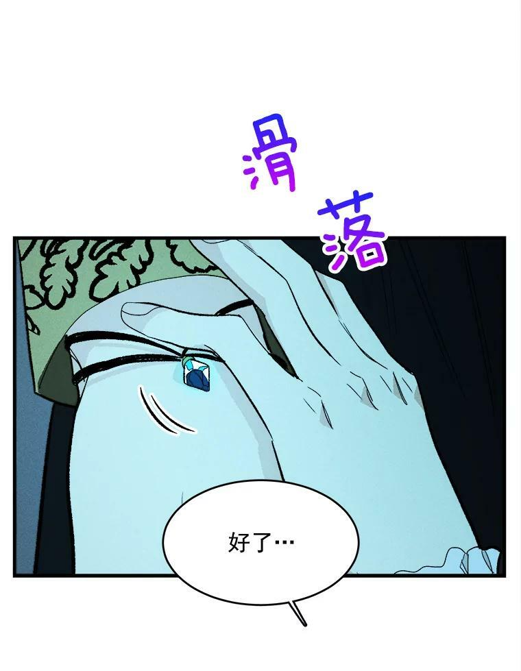 29.你怎么在这里？ 第26页