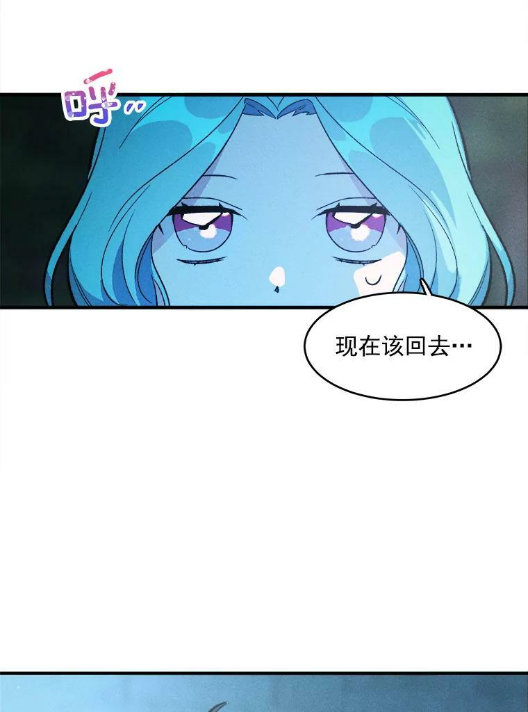 29.你怎么在这里？ 第30页